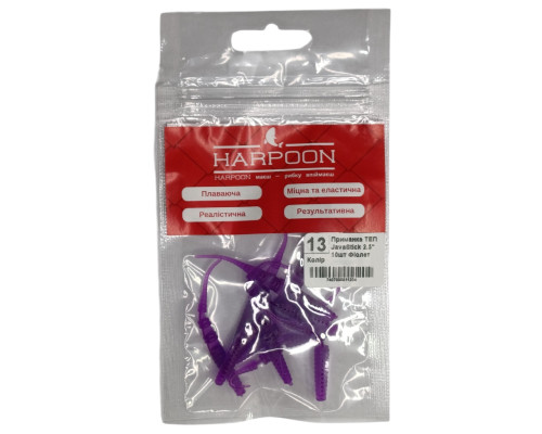 Приманка плаваюча ТЕП HARPOON JavaStick 2.5