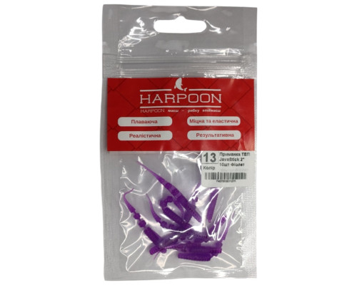 Приманка плаваюча ТЕП HARPOON JavaStick 2