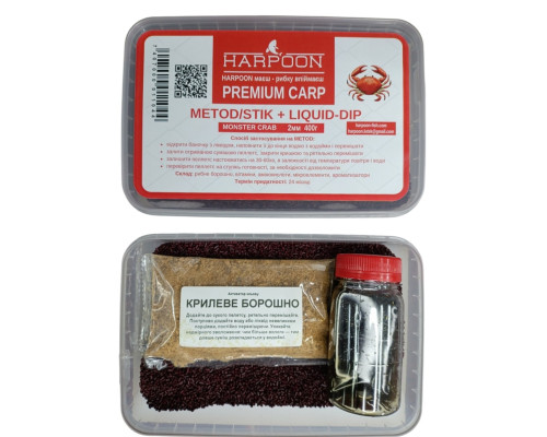 Пелетс HARPOON premium carp metod stik 2мм 400г+liquid monster crab