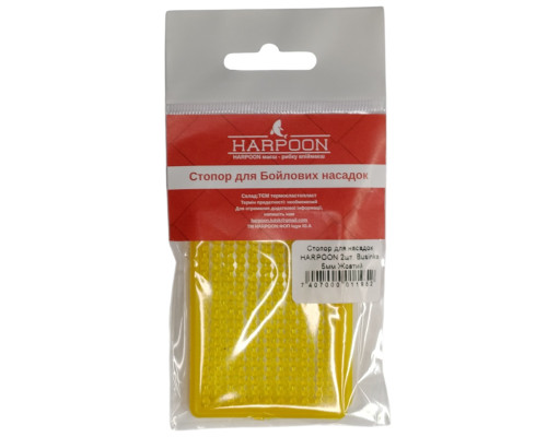 Стопор для насадок HARPOON 2шт. Businka 5мм Жовтий