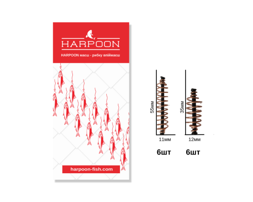 Набір Пружин HARPOON 12шт MIX 6