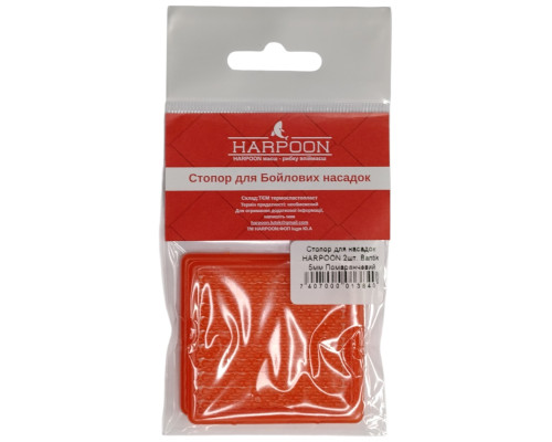Стопор для насадок HARPOON 2шт. Bantik 5мм Помаранчевий
