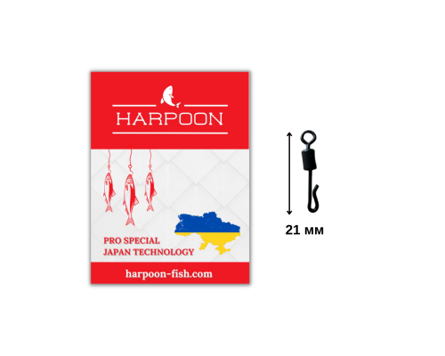 Вертлюг швидкознімний HARPOON 7шт ЧОРНИЙ №4          (10шт в уп)