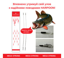 Повідці HARPOON climax hard mono 2шт 30см 0,80мм 23кг