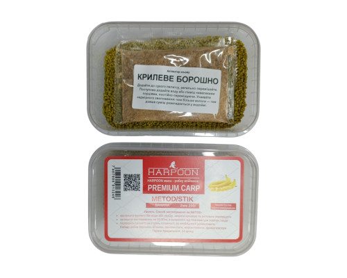 Пелетс HARPOON premium carp metod stik 2мм 200г banana