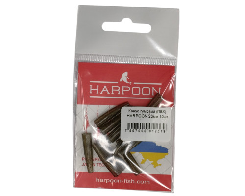 Конус гумовий (ПВХ) HARPOON 23мм 10шт