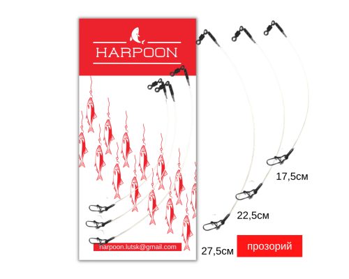 НАБІР Поводків флюорокарбонових HARPOON 0,55мм (15,20,25см) 3шт