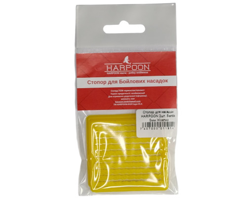 Стопор для насадок HARPOON 2шт. Bantik 5мм Жовтий