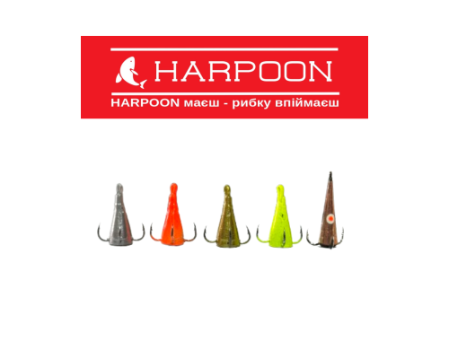 Набір Зимових блешень HARPOON Конус 10г 10шт